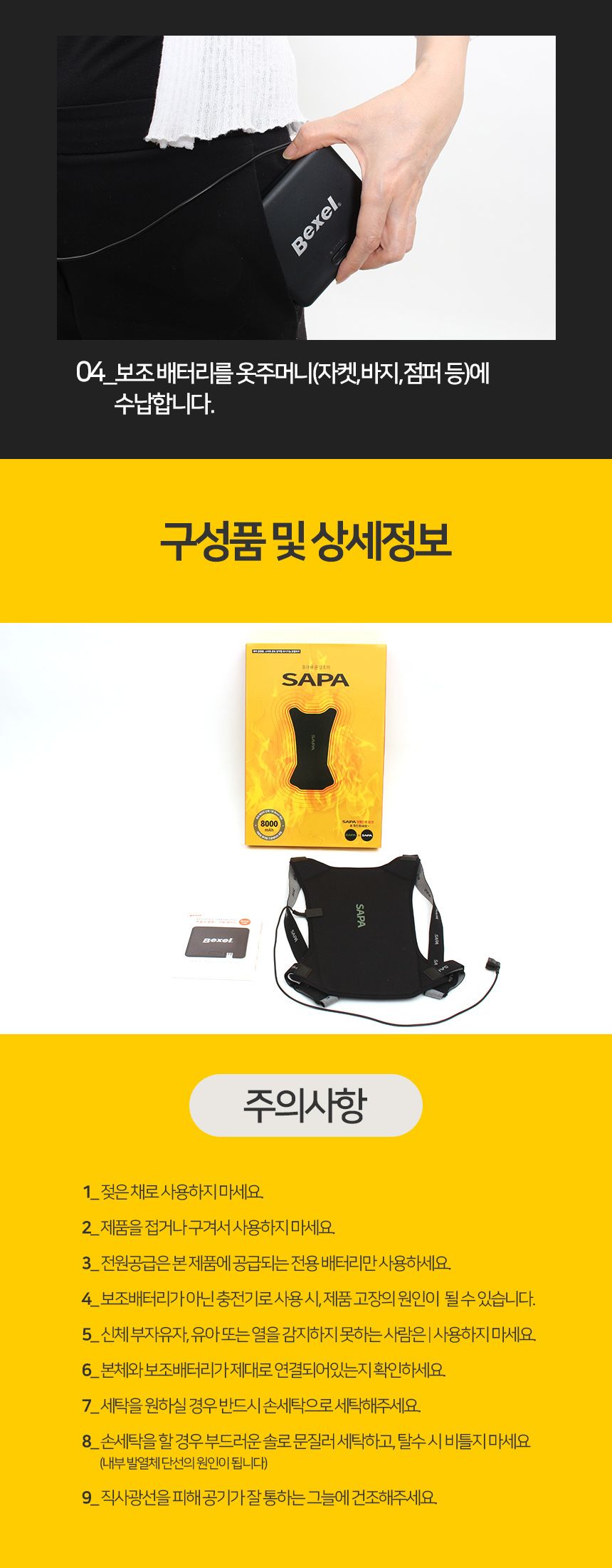 싸파 휴대용 온열조끼 발열조끼 조끼 낚시조끼 등산조끼 캠핑조끼 발열조끼 낚시발열조끼 등산발열조끼 캠핑발열조끼 겨울조끼 보온조끼