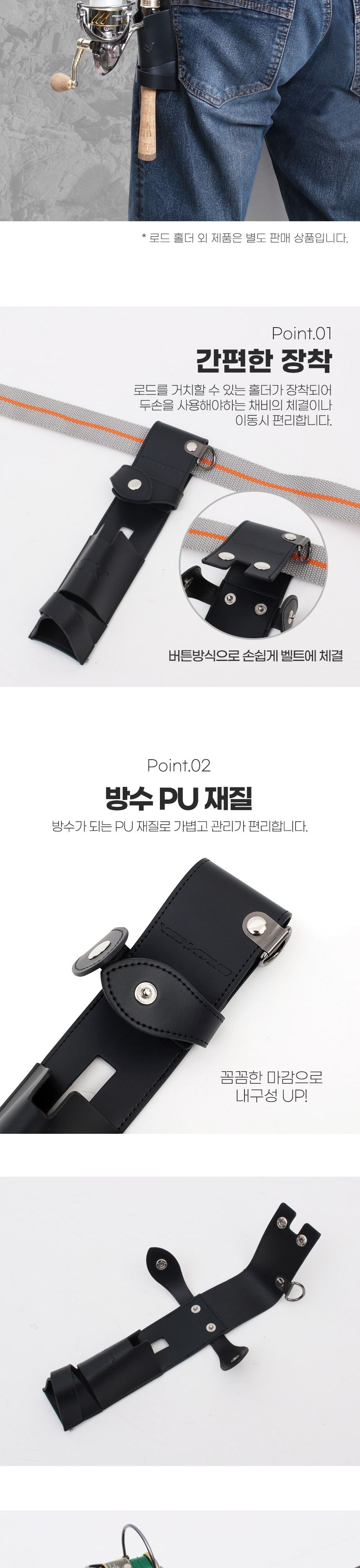 베나투스 허리 벨트 로드 홀더 낚시대 거치대 낚시대거치대 낚시대거치홀더 낚시대홀더 낚싯대홀더 낚싯대거치대 낚시거치대 허리벨트로드홀더 허리벨트로드거치대 허리벨트로드거치홀더 벨트로드홀더