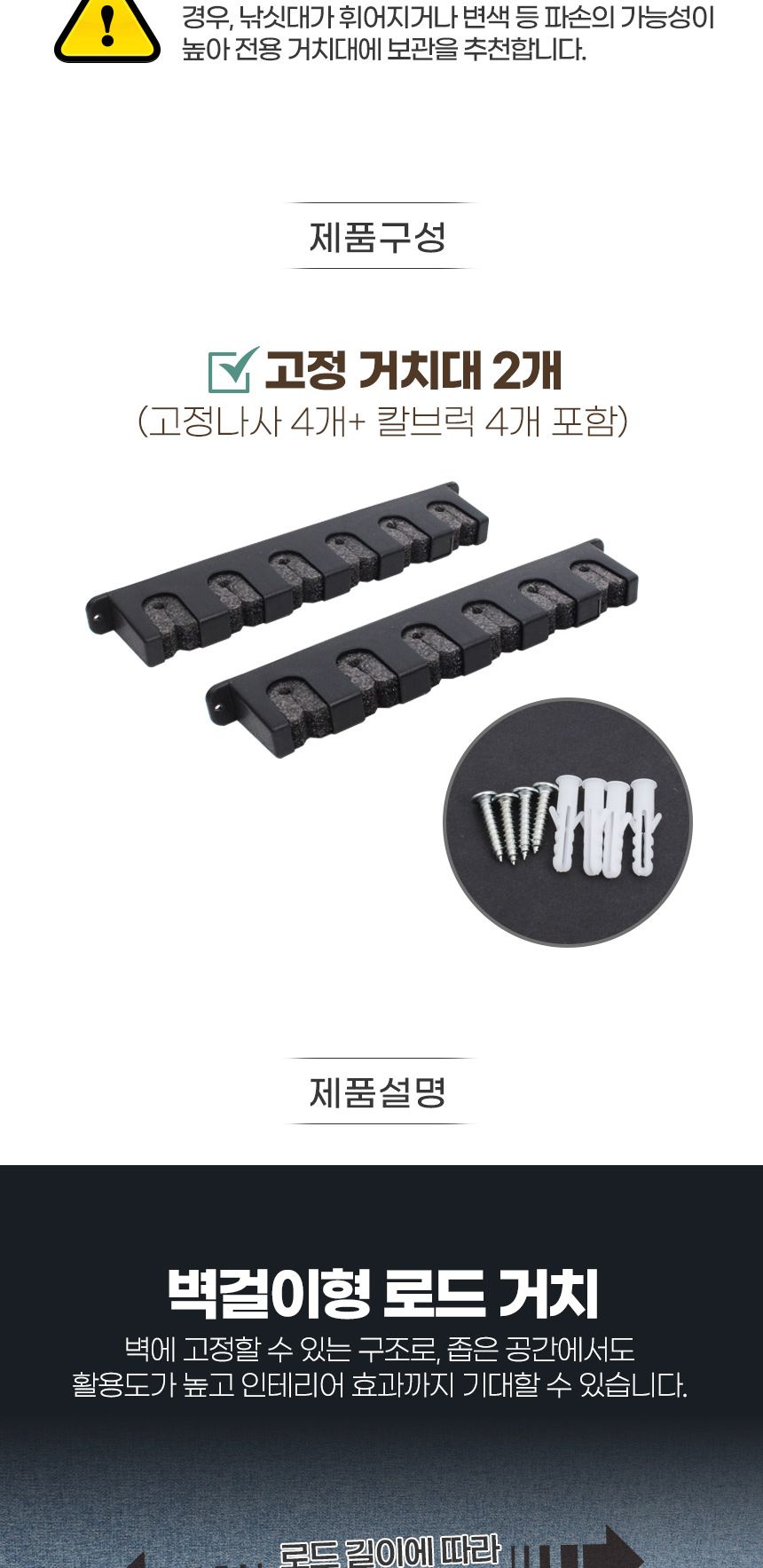 싸파 더블킬 벽걸이형 수평 로드 진열대 낚시대 스탠드 받침대 낚시받침대 낚시대받침대 낚싯대받침 낚시대받침 낚시진열대 낚시대진열대 낚싯대진열대 낚시도구 낚시용품
