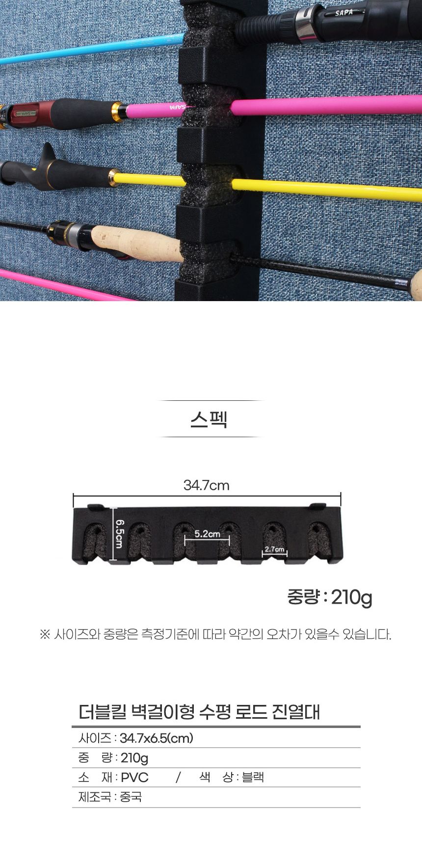 싸파 더블킬 벽걸이형 수평 로드 진열대 낚시대 스탠드 받침대 낚시받침대 낚시대받침대 낚싯대받침 낚시대받침 낚시진열대 낚시대진열대 낚싯대진열대 낚시도구 낚시용품