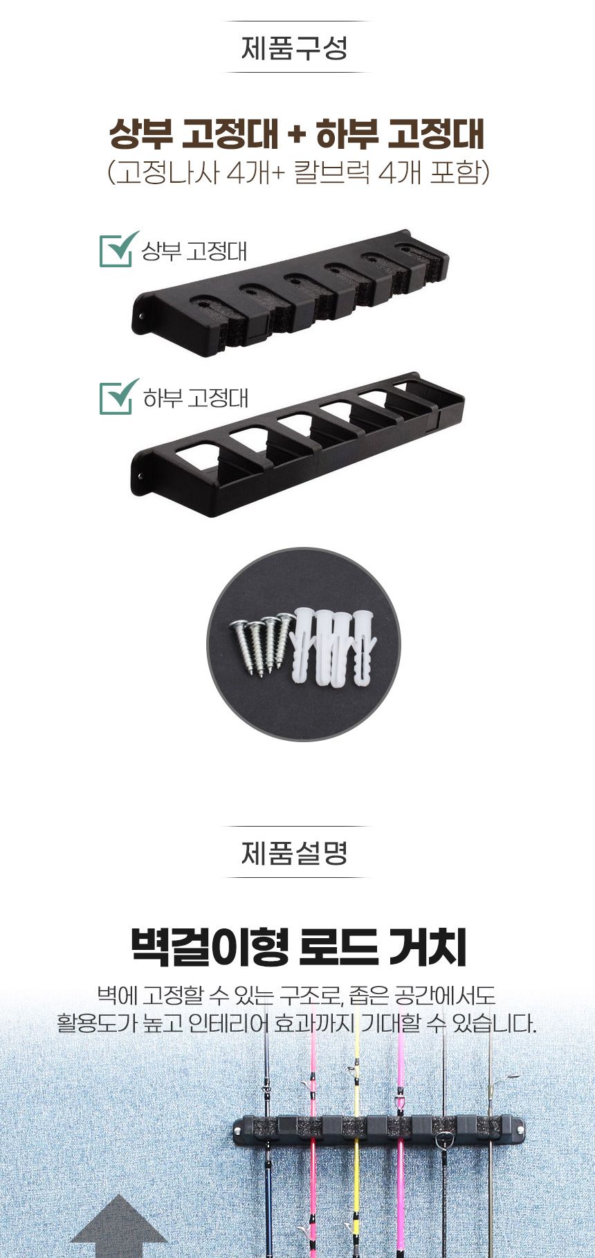 싸파 더블킬 벽걸이형 수직 로드 진열대 낚시대 스탠드 받침대 낚시받침대 낚시대받침대 낚싯대받침 낚시대받침 낚시진열대 낚시대진열대 낚싯대진열대 낚시도구 낚시용품