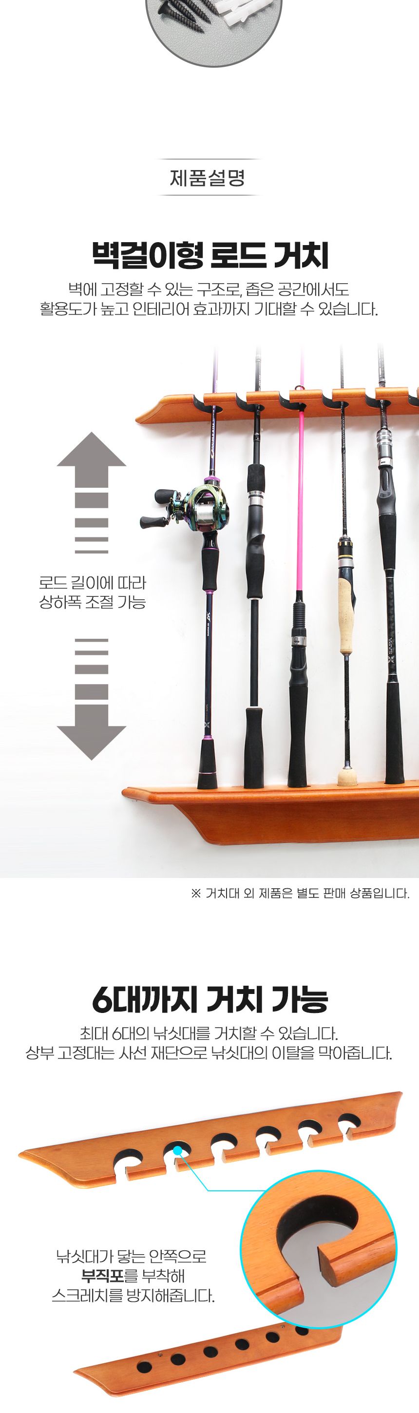 싸파 더블킬 벽걸이형 원목 로드 진열대 낚시대 스탠드 받침대 낚시받침대 낚시대받침대 낚싯대받침 낚시대받침 낚시진열대 낚시대진열대 낚싯대진열대 낚시도구 낚시용품