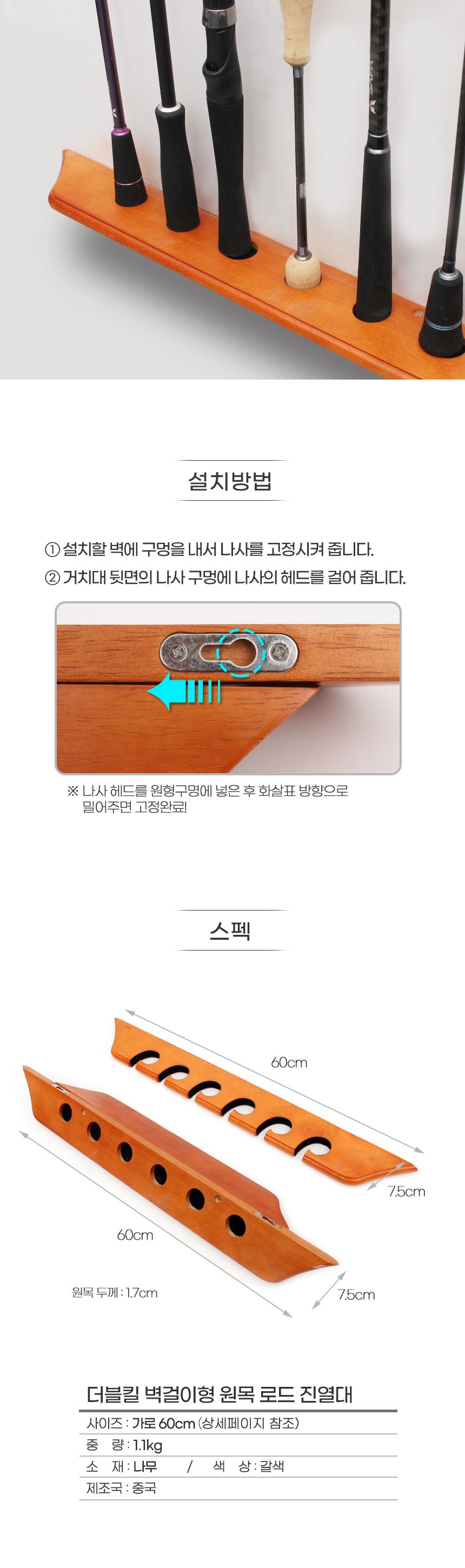 싸파 더블킬 벽걸이형 원목 로드 진열대 낚시대 스탠드 받침대 낚시받침대 낚시대받침대 낚싯대받침 낚시대받침 낚시진열대 낚시대진열대 낚싯대진열대 낚시도구 낚시용품