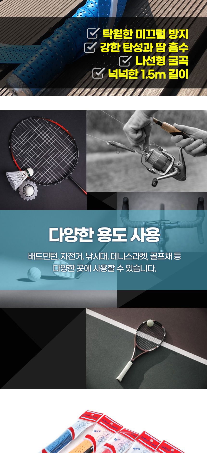 싸파 도도 피싱 로드 그립 테이프 1.5m 블루 그립 낚시그립 낚시용그립 로드그립 그립테이프 낚시그립테이프 낚시용그립테이프 낚시대그립 낚싯대그립 낚시소품