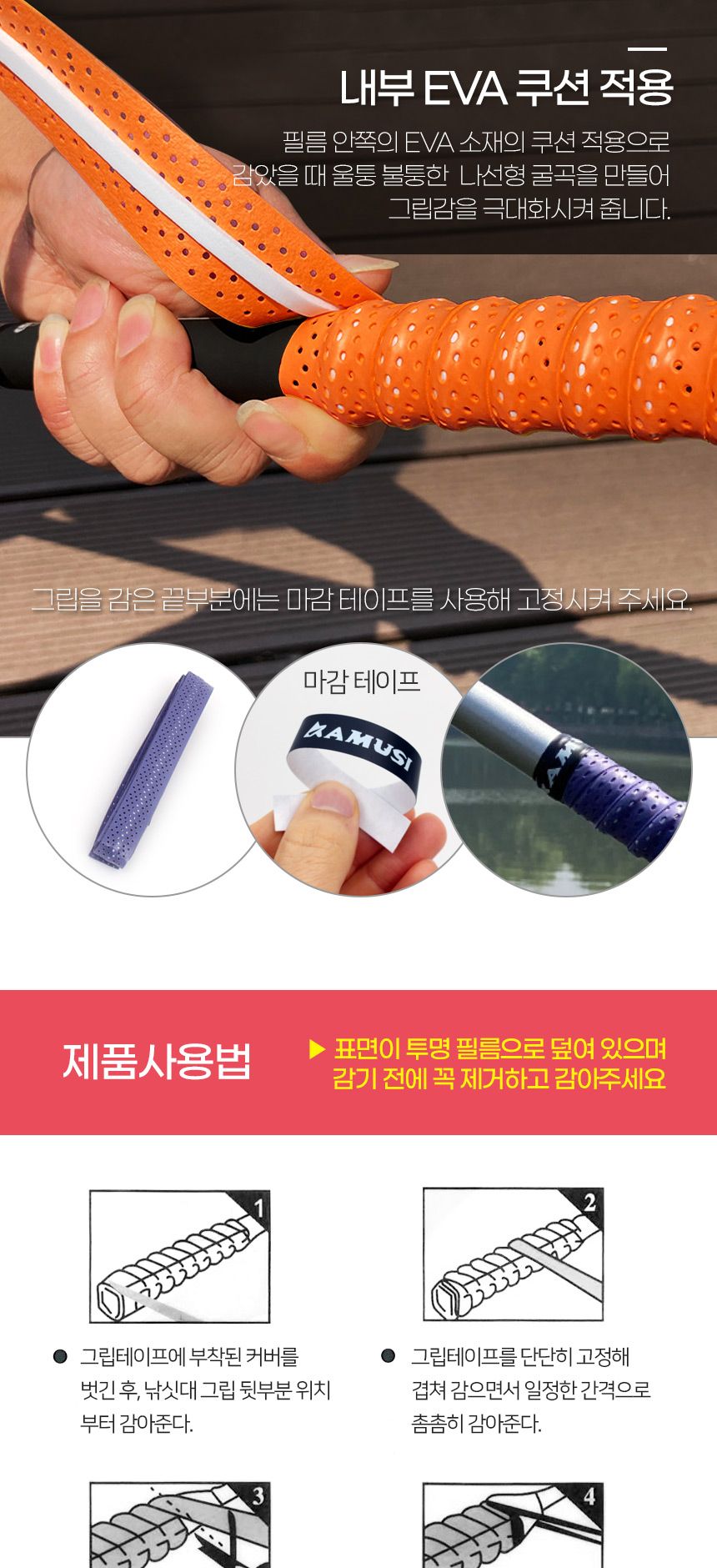 싸파 도도 피싱 로드 그립 테이프 1.5m 블루 그립 낚시그립 낚시용그립 로드그립 그립테이프 낚시그립테이프 낚시용그립테이프 낚시대그립 낚싯대그립 낚시소품