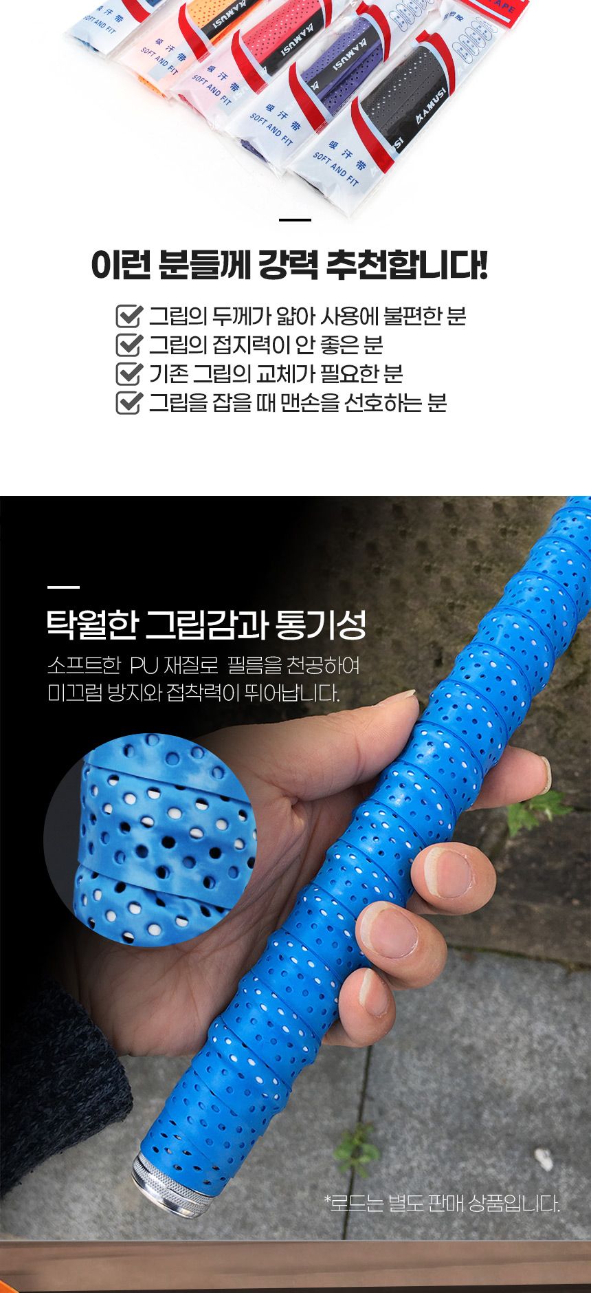 싸파 도도 피싱 로드 그립 테이프 1.5m 블랙 그립 낚시그립 낚시용그립 로드그립 그립테이프 낚시그립테이프 낚시용그립테이프 낚시대그립 낚싯대그립 낚시소품