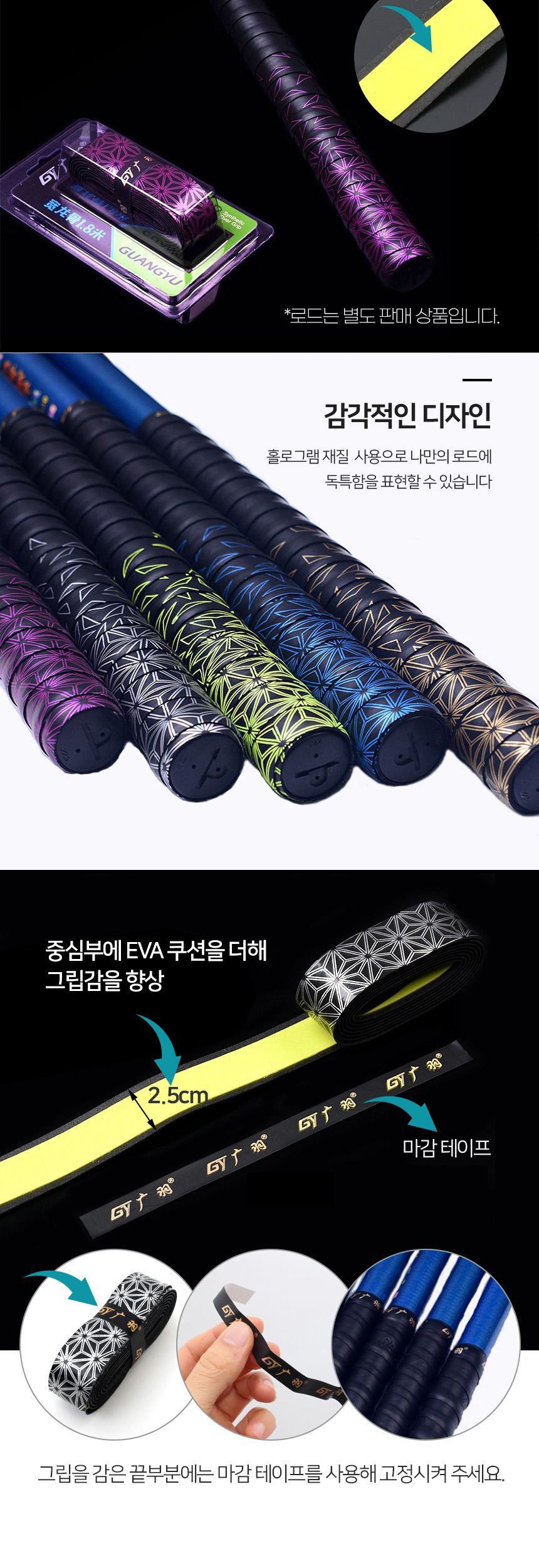 싸파 도도 피싱 로드 오버 그립 1.8m 골드 미끄럼방지 그립 낚시그립 낚시대그립 낚싯대그립 오버그립 낚시오버그립 낚시대오버그립 낚싯대오버그립 낚시도구 낚시용품