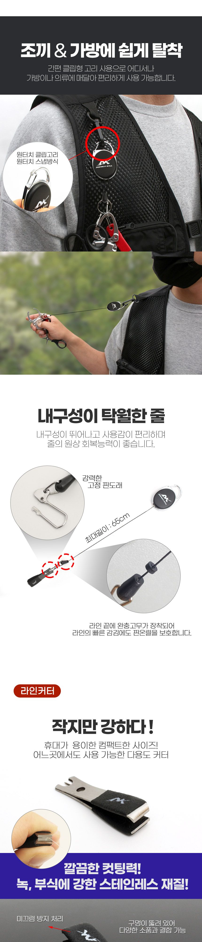싸파 DK 카라비너 핀온릴 라인 커터 세트 커터 낚시커터 라인커터 줄커터 낚시대커터 낚싯대커터 핀온릴 낚시도구 낚시용품 낚시보조도구