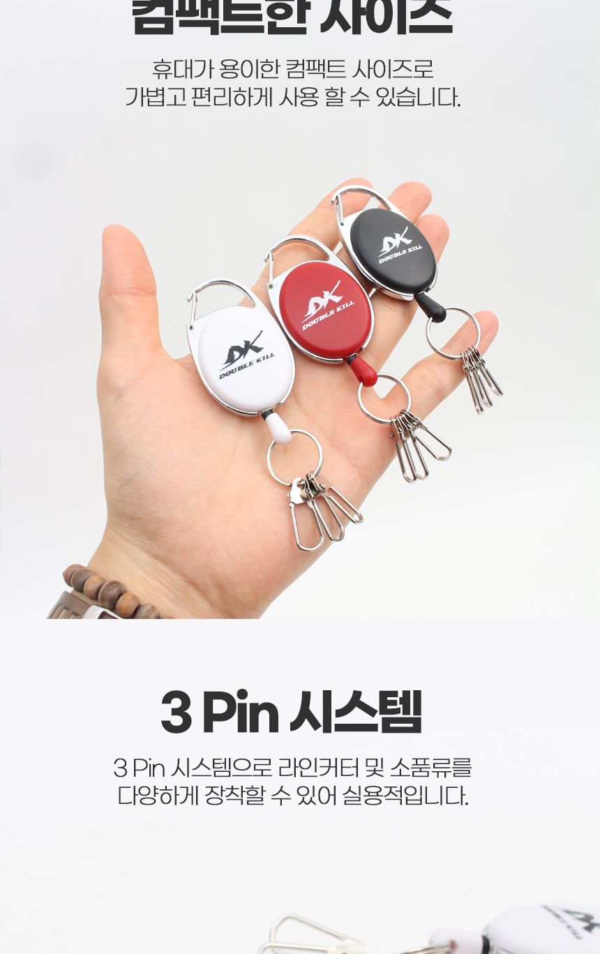더블킬 카라비너 핀온릴 레드 3pin 라인커터 낚시소품 카라비너핀온릴 핀온릴라인커터 라인커터 낚시커터 낚시핀온릴 낚시용핀온릴 라인컷터 낚시줄커터 낚시줄핀온릴 낚싯줄커터