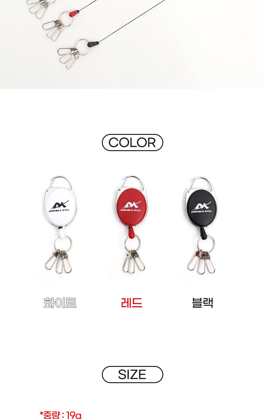 더블킬 카라비너 핀온릴 레드 3pin 라인커터 낚시소품 카라비너핀온릴 핀온릴라인커터 라인커터 낚시커터 낚시핀온릴 낚시용핀온릴 라인컷터 낚시줄커터 낚시줄핀온릴 낚싯줄커터