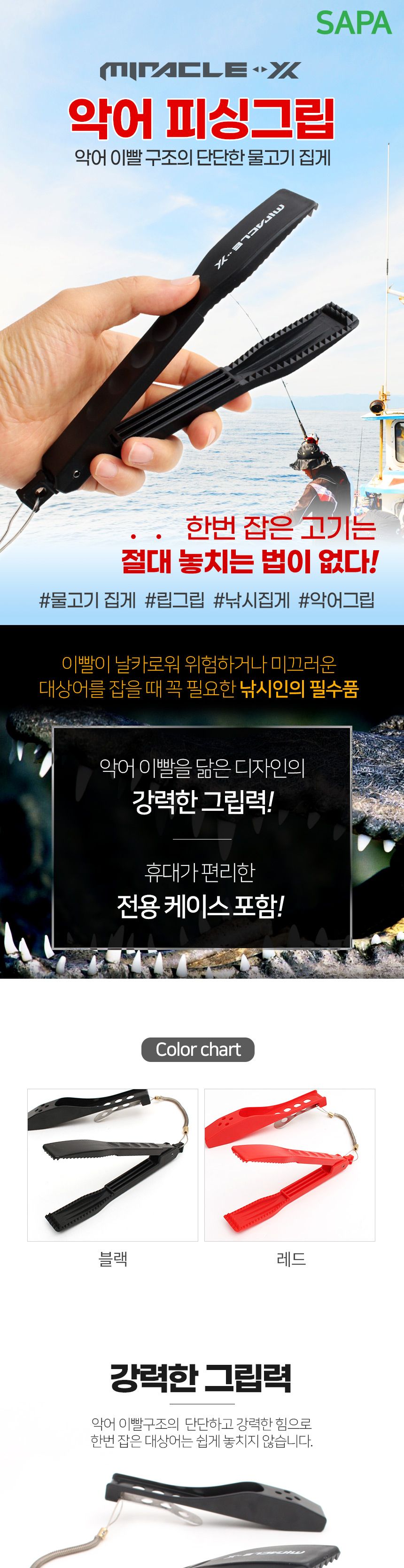 싸파 악어 피싱그립 블랙 케이스 포함 물고기집게 피싱그립 낚시피싱그립 낚시용피싱그립 그립 낚시그립 낚시용그립 낚시도구 낚시용품 낚시편의도구 낚시소품
