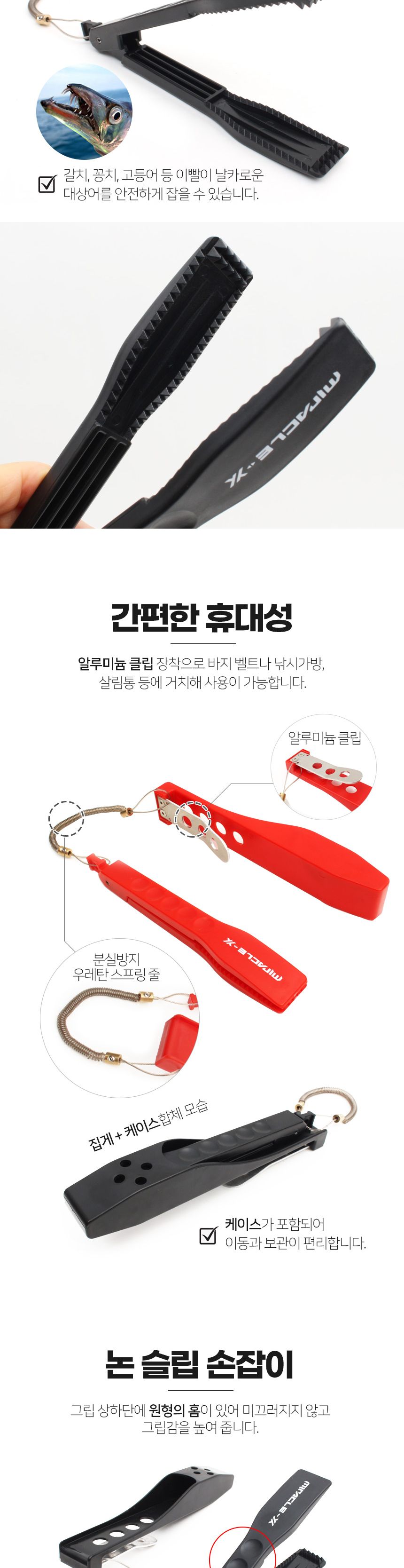 싸파 악어 피싱그립 레드 케이스포함 물고기집게 피싱그립 낚시피싱그립 낚시용피싱그립 그립 낚시그립 낚시용그립 낚시도구 낚시용품 낚시편의도구 낚시소품