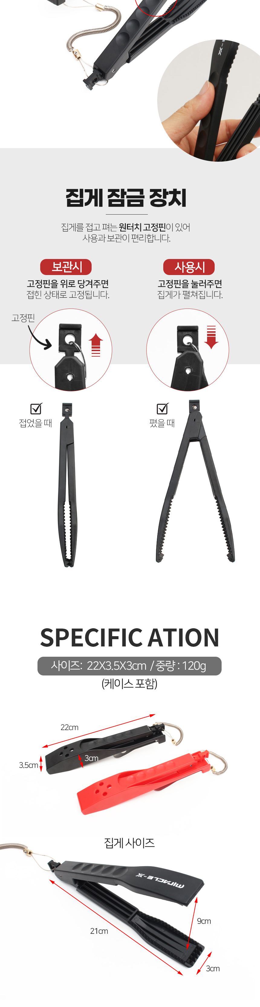 싸파 악어 피싱그립 레드 케이스포함 물고기집게 피싱그립 낚시피싱그립 낚시용피싱그립 그립 낚시그립 낚시용그립 낚시도구 낚시용품 낚시편의도구 낚시소품