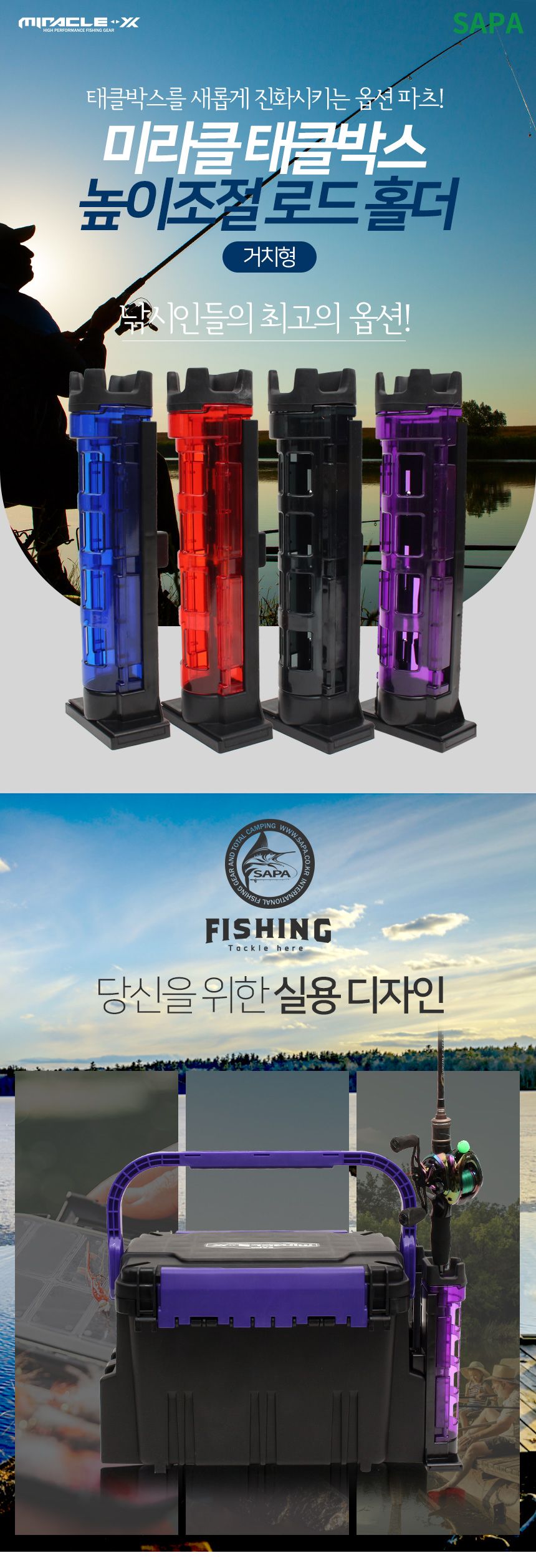 미라클 태클박스 높이조절 로드홀더 퍼플 낚시대거치대 낚시거치대 태클박스낚시거치대 낚시대거치대 낚시대홀더 낚시용품 낚시대보관 로드홀더 태클박스홀더 간편장착 태클박스장착홀더