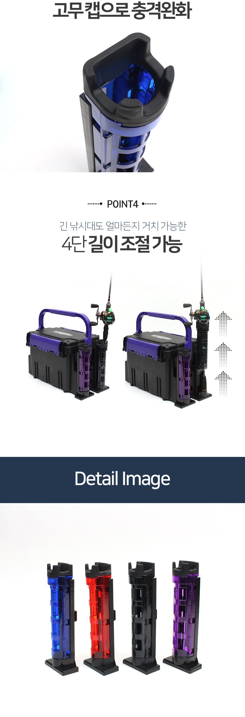 미라클 태클박스 높이조절 로드홀더 퍼플 낚시대거치대 낚시거치대 태클박스낚시거치대 낚시대거치대 낚시대홀더 낚시용품 낚시대보관 로드홀더 태클박스홀더 간편장착 태클박스장착홀더