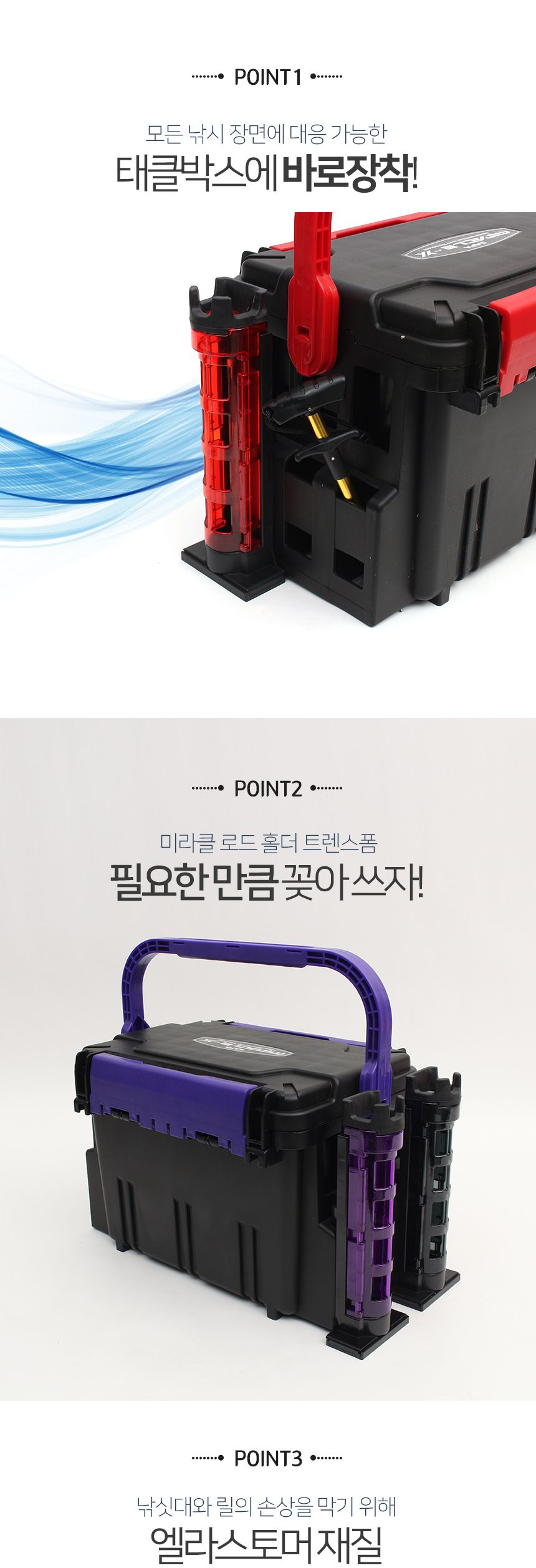 미라클 태클박스 높이조절 로드홀더 블루 낚시대거치대 낚시거치대 태클박스낚시거치대 낚시대거치대 낚시대홀더 낚시용품 낚시대보관 로드홀더 태클박스홀더 간편장착 태클박스장착홀더