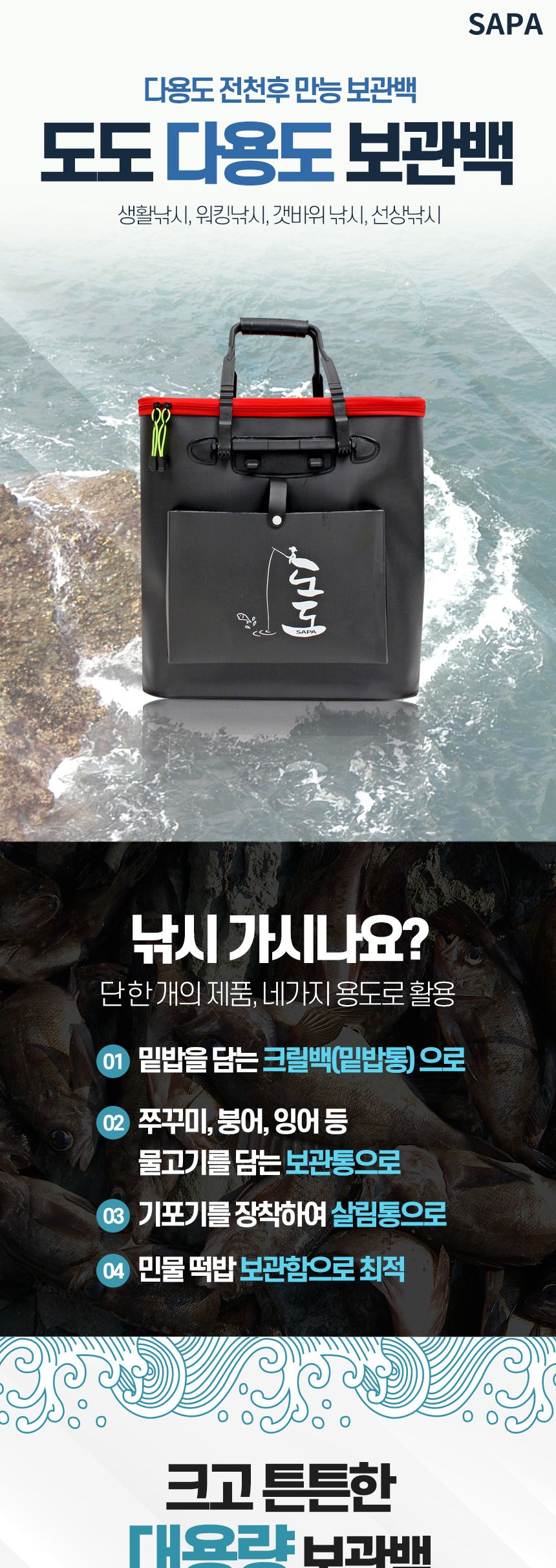 도도 다용도 보관백 42cm 대용량 크릴백 떡밥 살림통 크릴백케이스 크릴백 만능보관백 보관백 밑밥통 물고기먹이통 물고기먹이박스 밑밥박스 밑밥보관통 물고기먹이보관통 살림통