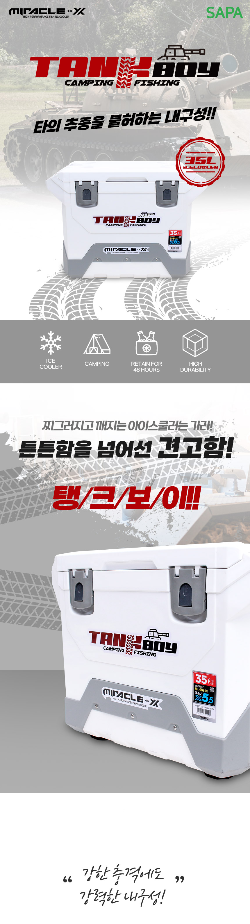 미라클X 탱크보이 아이스박스 35L SIC-W035TB 캠핑 아이스박스 낚시용아이스쿨러 아이스쿨러 야외용아이스박스 보냉박스 아이스보관박스 캠핑용아이스박스 캠핑용아이스쿨러 쿨러박스 아이스쿨러박스