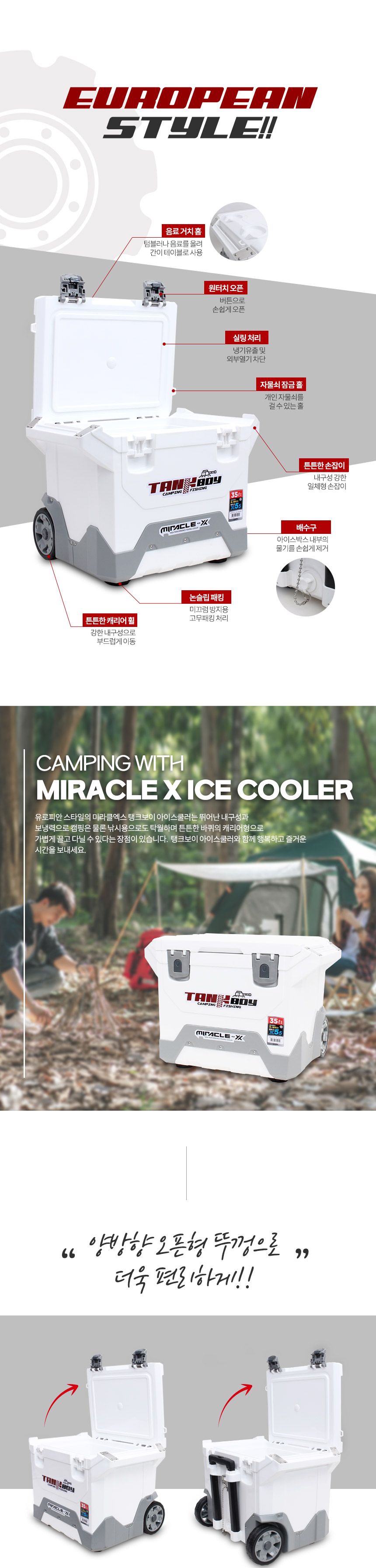 미라클X 탱크보이 아이스박스 35L SIC-W035TB 캠핑 아이스박스 낚시용아이스쿨러 아이스쿨러 야외용아이스박스 보냉박스 아이스보관박스 캠핑용아이스박스 캠핑용아이스쿨러 쿨러박스 아이스쿨러박스