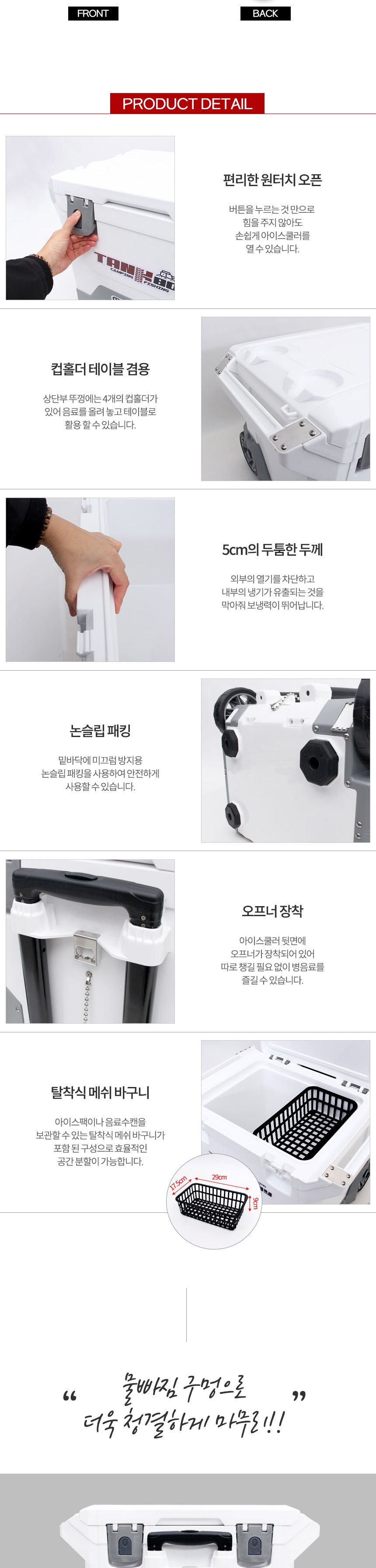 미라클X 탱크보이 아이스박스 35L SIC-W035TB 캠핑 아이스박스 낚시용아이스쿨러 아이스쿨러 야외용아이스박스 보냉박스 아이스보관박스 캠핑용아이스박스 캠핑용아이스쿨러 쿨러박스 아이스쿨러박스