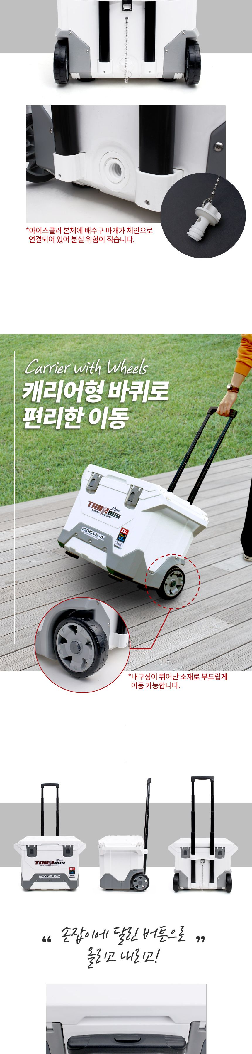 미라클X 탱크보이 아이스박스 35L SIC-W035TB 캠핑 아이스박스 낚시용아이스쿨러 아이스쿨러 야외용아이스박스 보냉박스 아이스보관박스 캠핑용아이스박스 캠핑용아이스쿨러 쿨러박스 아이스쿨러박스