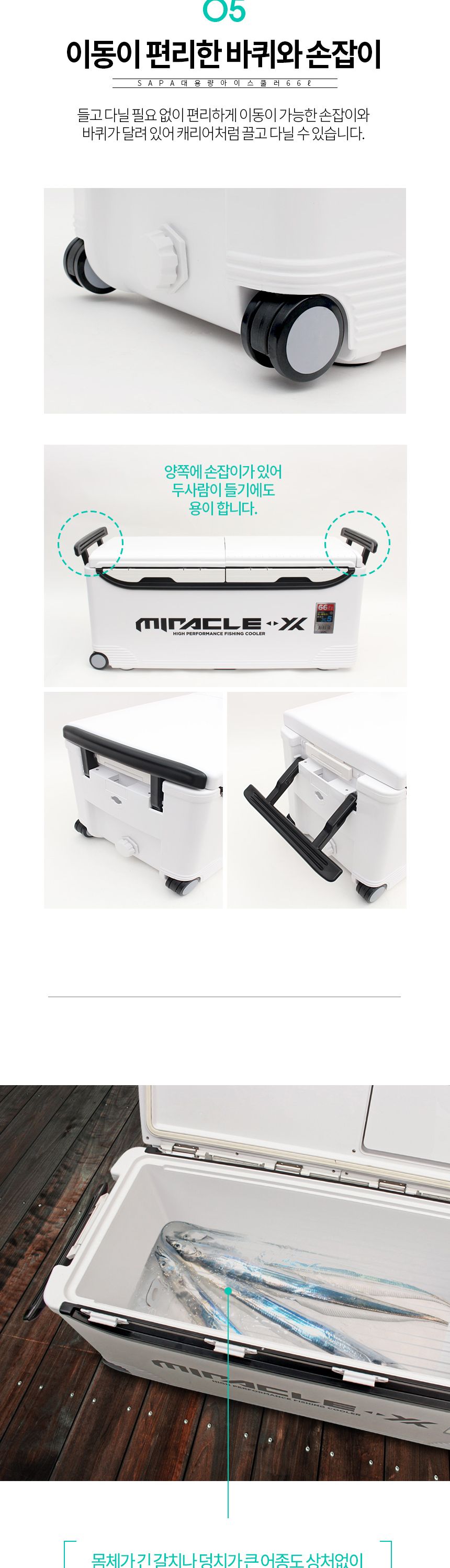 미라클X 갈치 아이스박스 66리터 SIC-066YF 낚시 캠핑 야외보냉용품 야외보냉박스 보냉박스 캠핑용품 차박용품 낚시용품 여행용품 낚시용품 낚시아이스박스 여행용아이스박스 소풍아이스박스
