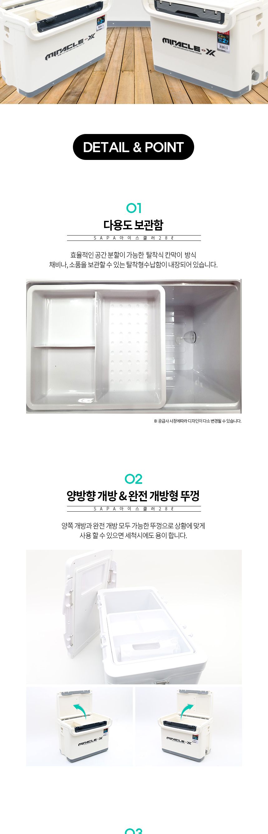 싸파 아이스박스 28리터 SIC-028HE 야외보냉용품 야외보냉박스 보냉박스 캠핑용품 차박용품 낚시용품 여행용품 낚시용품 낚시아이스박스 여행용아이스박스 소풍아이스박스