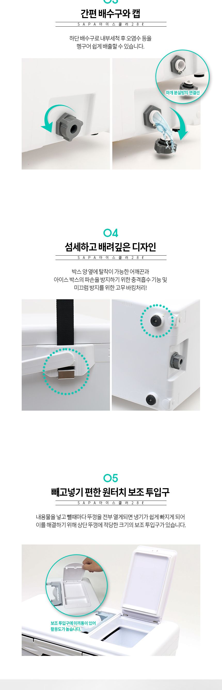 싸파 아이스박스 28리터 SIC-028HE 야외보냉용품 야외보냉박스 보냉박스 캠핑용품 차박용품 낚시용품 여행용품 낚시용품 낚시아이스박스 여행용아이스박스 소풍아이스박스