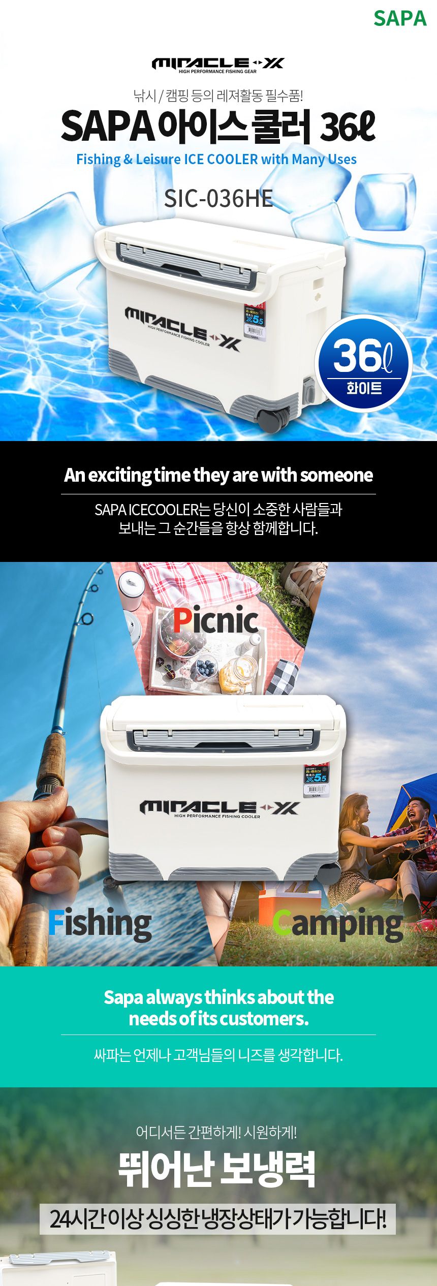 싸파 아이스박스 36리터 SIC-036HE 아이스박스 낚시아이스박스 보냉박스 보냉낚시박스 보냉아이스박스 낚시용아이스박스 낚시쿨박스 쿨러박스 아이스쿨러박스 아이스쿨박스