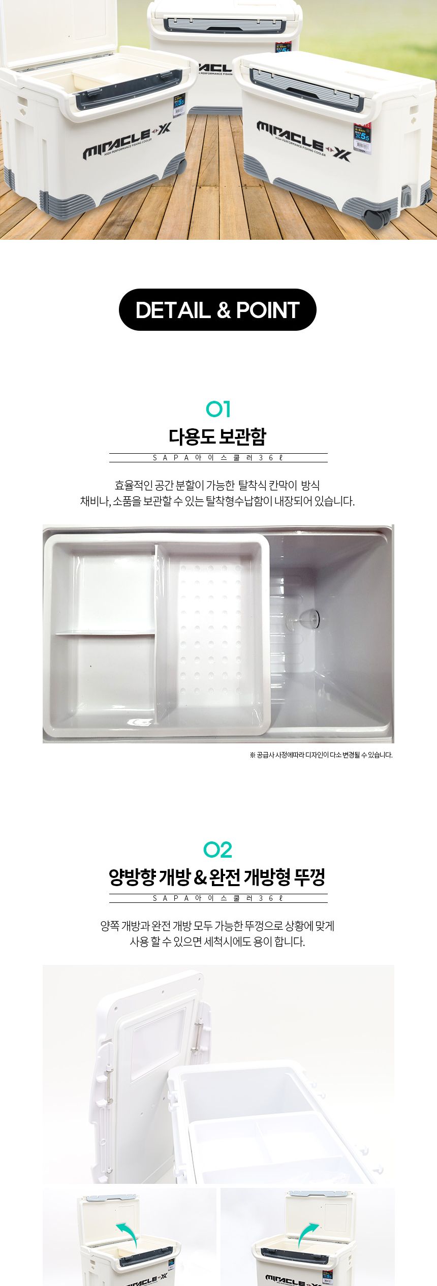 싸파 아이스박스 36리터 SIC-036HE 아이스박스 낚시아이스박스 보냉박스 보냉낚시박스 보냉아이스박스 낚시용아이스박스 낚시쿨박스 쿨러박스 아이스쿨러박스 아이스쿨박스