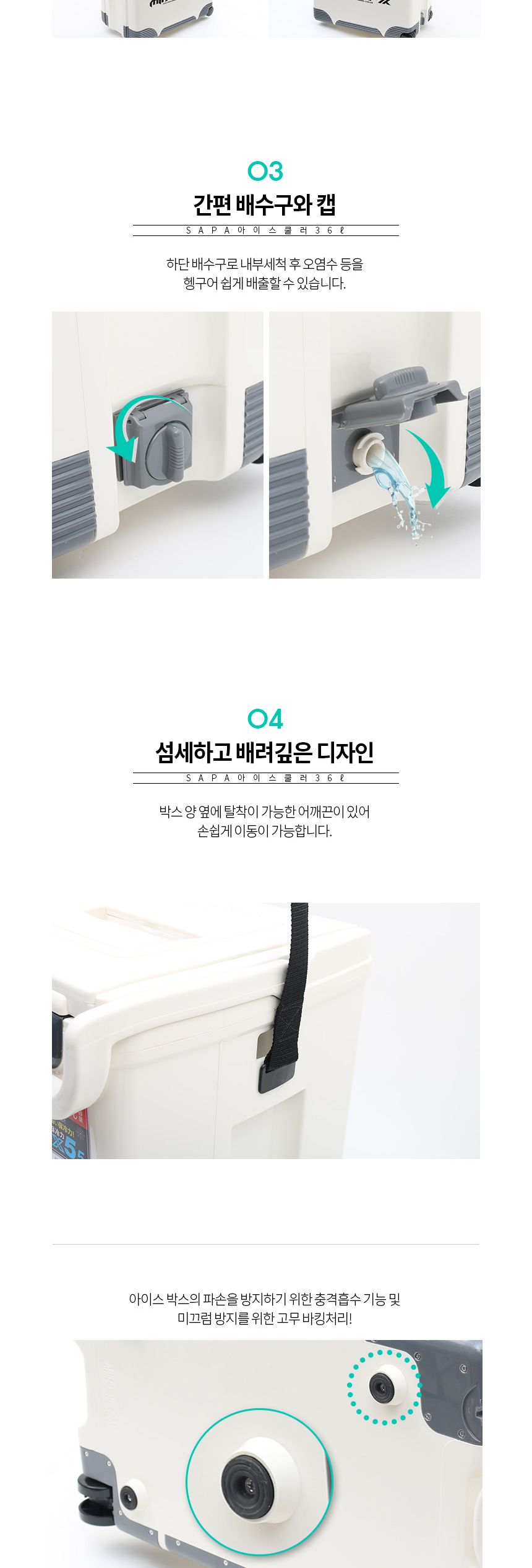 싸파 아이스박스 36리터 SIC-036HE 아이스박스 낚시아이스박스 보냉박스 보냉낚시박스 보냉아이스박스 낚시용아이스박스 낚시쿨박스 쿨러박스 아이스쿨러박스 아이스쿨박스