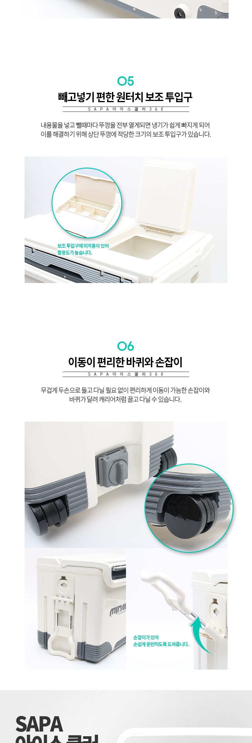 싸파 아이스박스 36리터 SIC-036HE 아이스박스 낚시아이스박스 보냉박스 보냉낚시박스 보냉아이스박스 낚시용아이스박스 낚시쿨박스 쿨러박스 아이스쿨러박스 아이스쿨박스