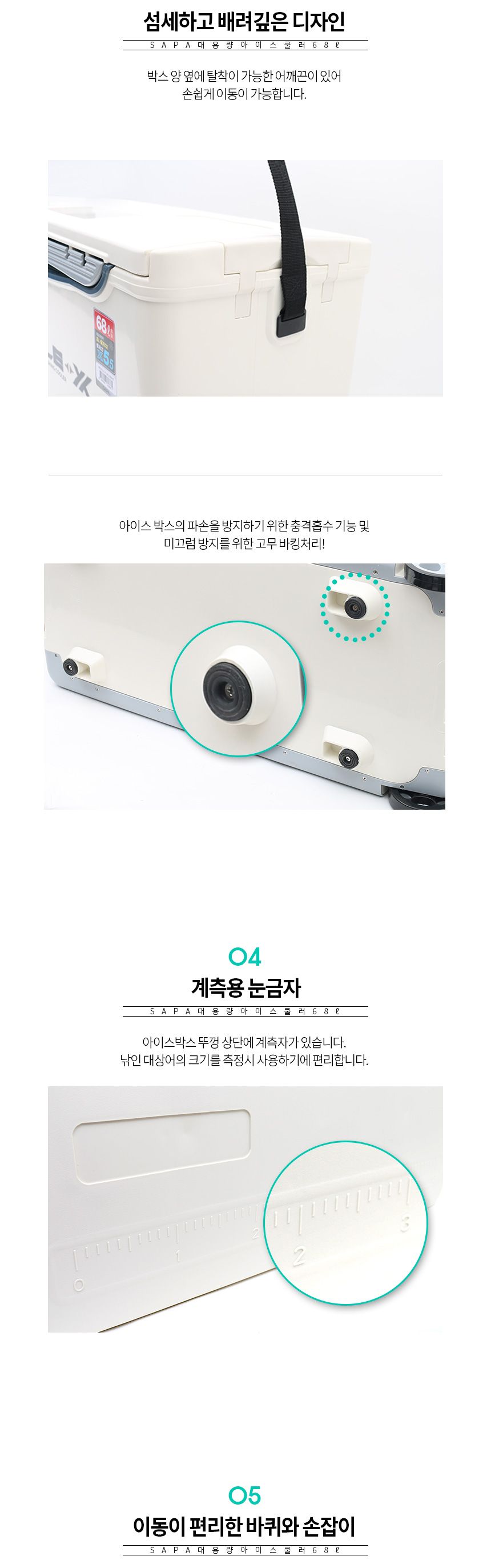 싸파 아이스박스 68리터 SIC-068HE 야외보냉용품 야외보냉박스 보냉박스 캠핑용품 차박용품 낚시용품 여행용품 낚시용품 낚시아이스박스 여행용아이스박스 소풍아이스박스