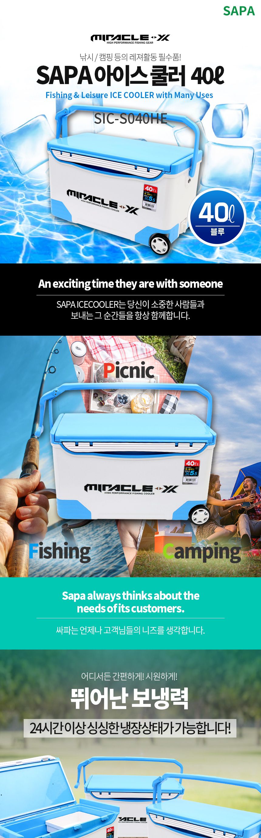 싸파 아이스박스 40리터 SIC-S040HE 야외보냉용품 야외보냉박스 보냉박스 캠핑용품 차박용품 낚시용품 여행용품 낚시용품 낚시아이스박스 여행용아이스박스 소풍아이스박스
