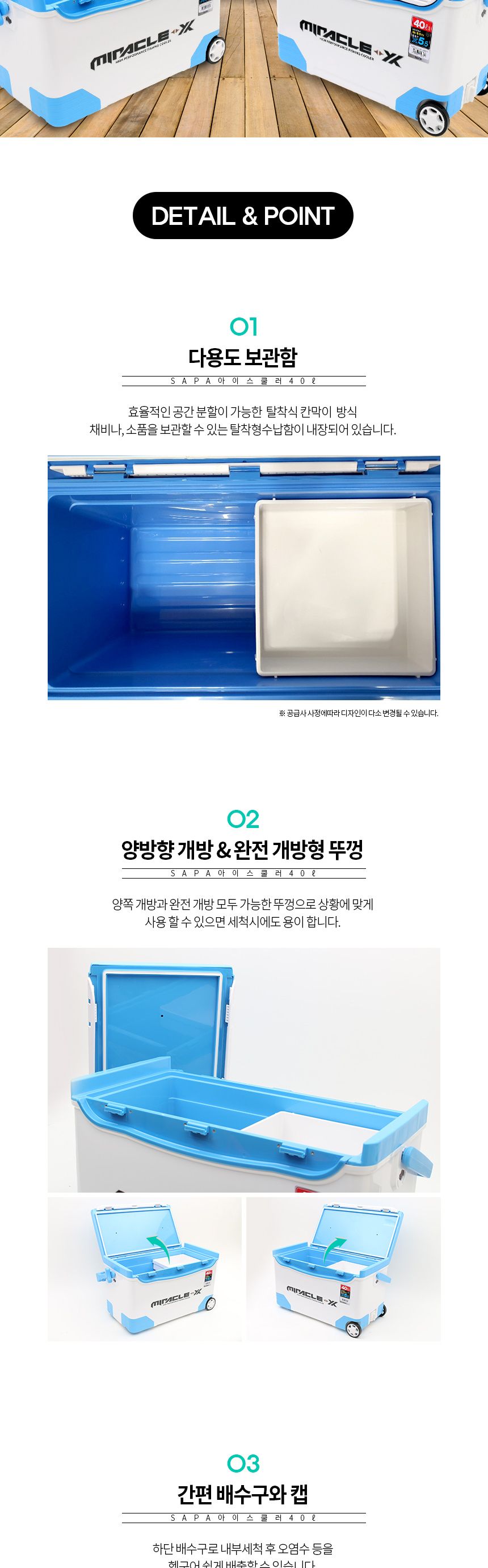 싸파 아이스박스 40리터 SIC-S040HE 야외보냉용품 야외보냉박스 보냉박스 캠핑용품 차박용품 낚시용품 여행용품 낚시용품 낚시아이스박스 여행용아이스박스 소풍아이스박스