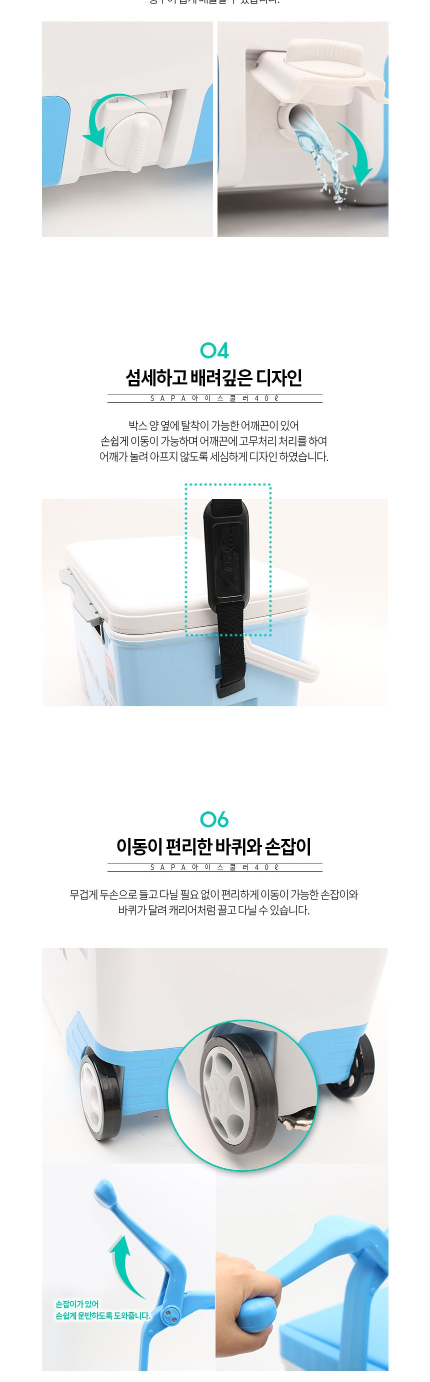 싸파 아이스박스 40리터 SIC-S040HE 야외보냉용품 야외보냉박스 보냉박스 캠핑용품 차박용품 낚시용품 여행용품 낚시용품 낚시아이스박스 여행용아이스박스 소풍아이스박스