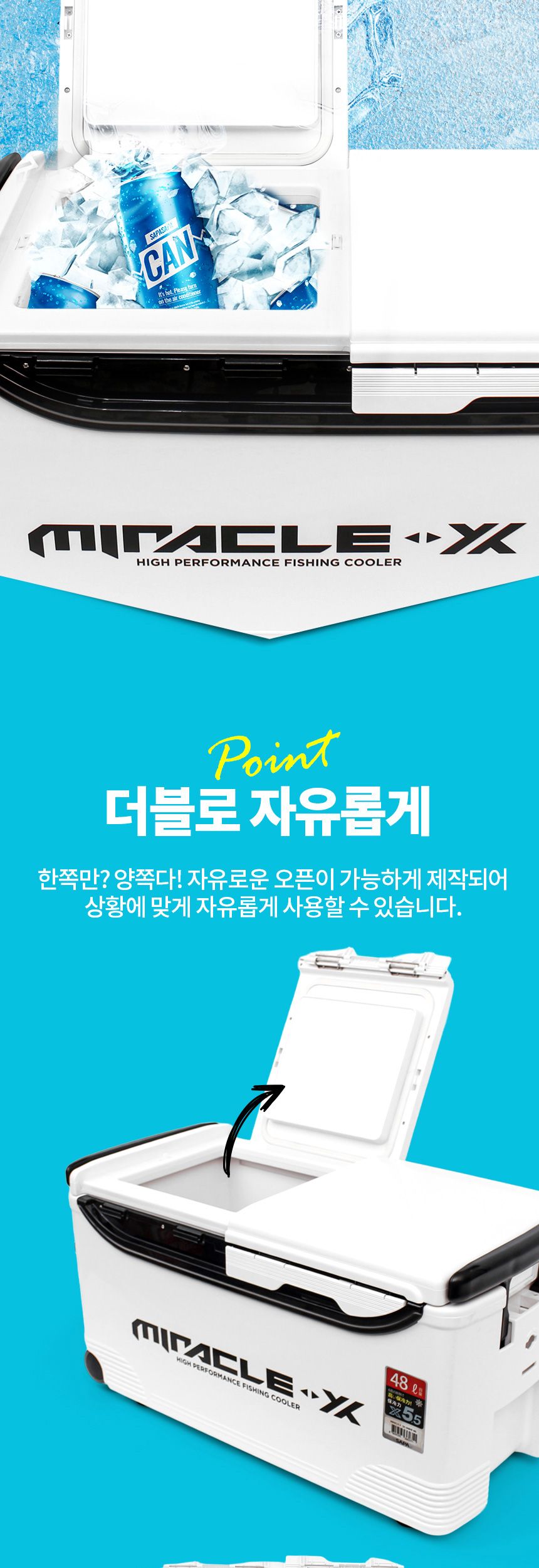 싸파 아이스박스 48리터 SIC-048HE 야외보냉용품 야외보냉박스 보냉박스 캠핑용품 차박용품 낚시용품 여행용품 낚시용품 낚시아이스박스 여행용아이스박스 소풍아이스박스
