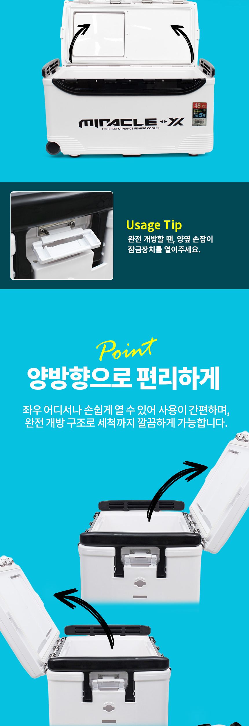 싸파 아이스박스 48리터 SIC-048HE 야외보냉용품 야외보냉박스 보냉박스 캠핑용품 차박용품 낚시용품 여행용품 낚시용품 낚시아이스박스 여행용아이스박스 소풍아이스박스