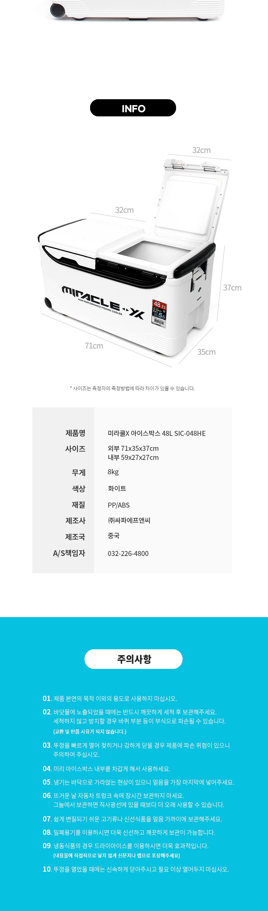 싸파 아이스박스 48리터 SIC-048HE 야외보냉용품 야외보냉박스 보냉박스 캠핑용품 차박용품 낚시용품 여행용품 낚시용품 낚시아이스박스 여행용아이스박스 소풍아이스박스