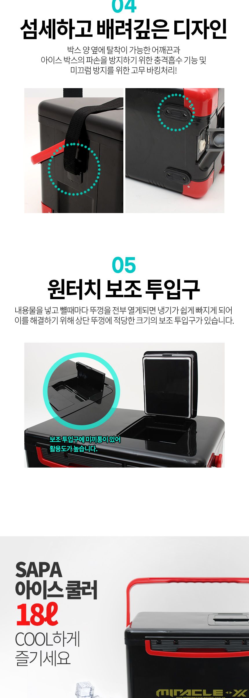 싸파 아이스박스 18리터 SIC-B18HE 야외보냉용품 야외보냉박스 보냉박스 캠핑용품 차박용품 낚시용품 여행용품 낚시용품 낚시아이스박스 여행용아이스박스 소풍아이스박스