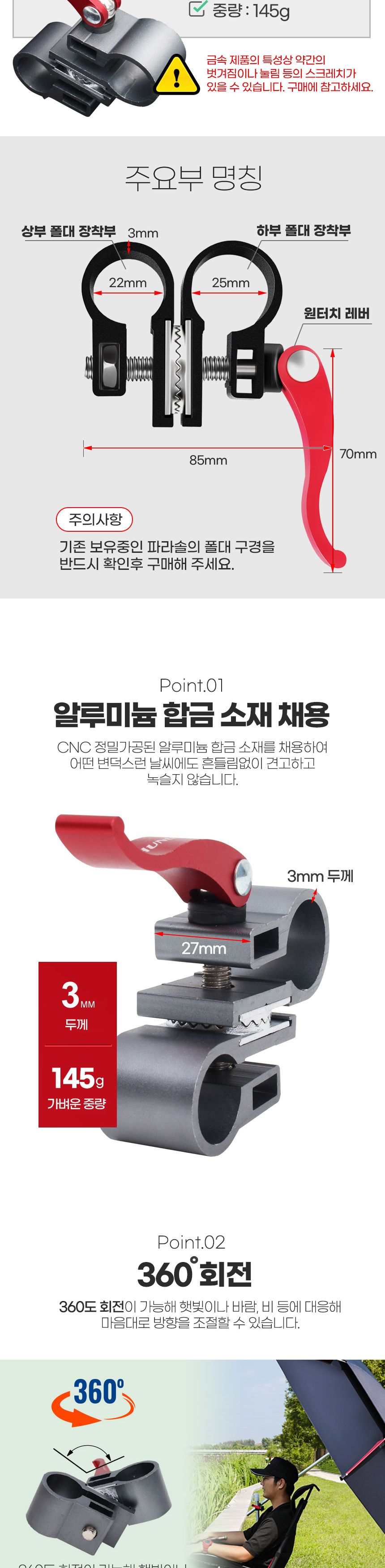 싸파 빅헌터 파라솔 각도 조절기 각도기 거치대 파라솔거치 파라솔거치대 파라솔조절 파라솔조절기 파라솔각도기 파라솔고정 파라솔고정대 파라솔용품 파라솔소품 파라솔도구