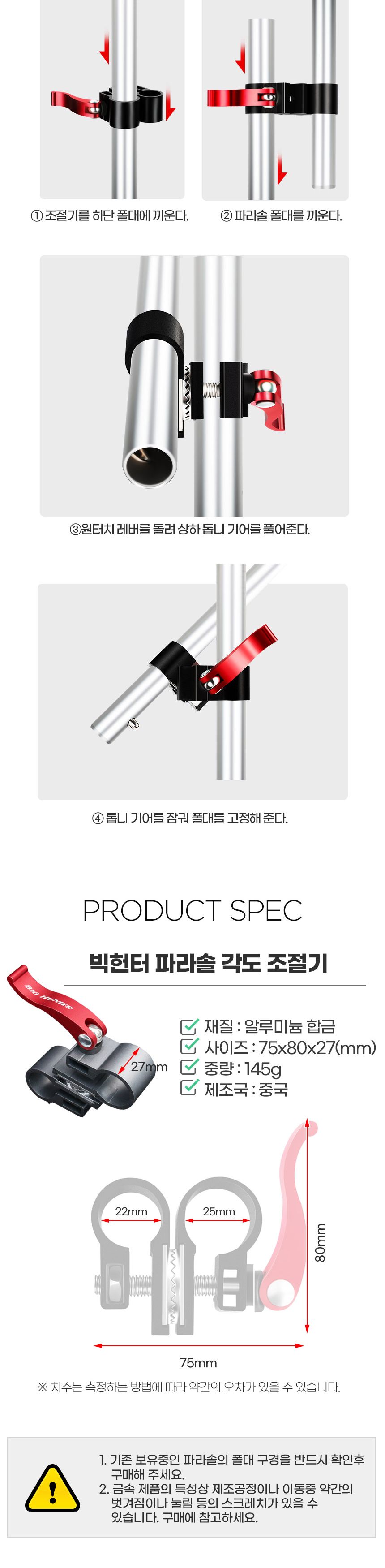 싸파 빅헌터 파라솔 각도 조절기 각도기 거치대 파라솔거치 파라솔거치대 파라솔조절 파라솔조절기 파라솔각도기 파라솔고정 파라솔고정대 파라솔용품 파라솔소품 파라솔도구