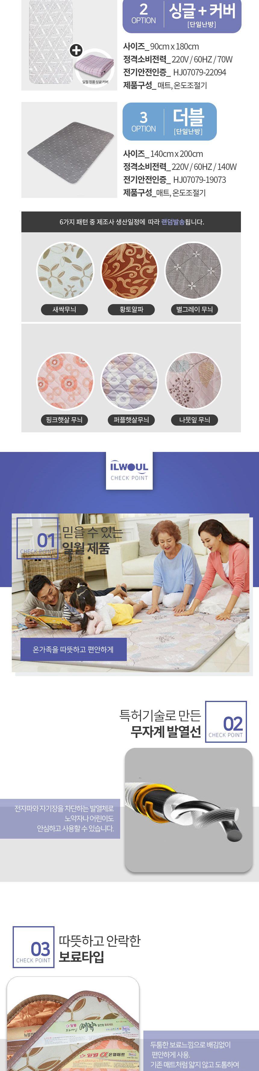 투스파 알파 전기 매트 (더블) 단일난방/전기매트/겨울전기매트/따뜻한전기매트/가정용전기매트/침대전기매