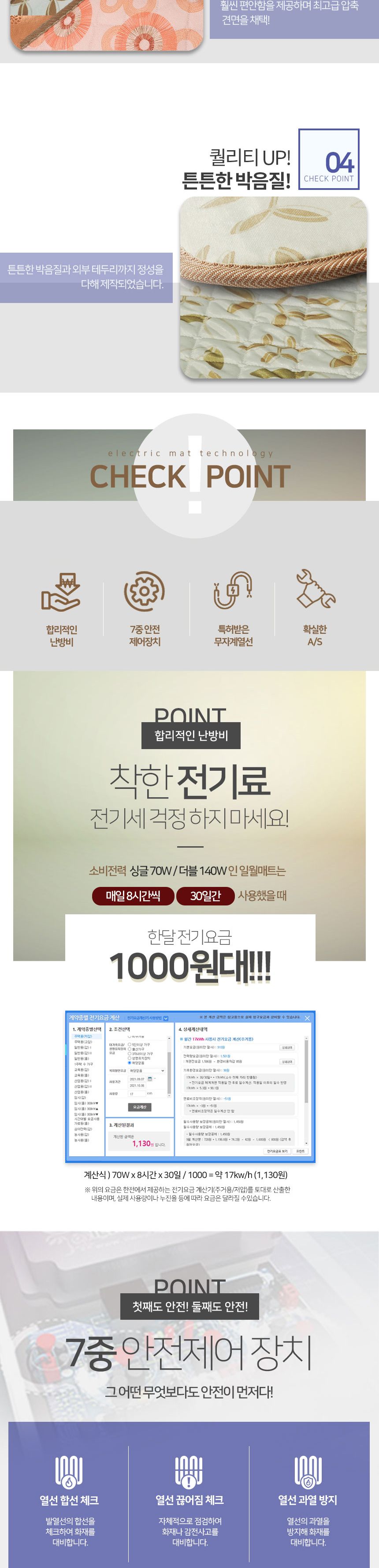 투스파 알파 전기 매트 (더블) 단일난방/전기매트/겨울전기매트/따뜻한전기매트/가정용전기매트/침대전기매