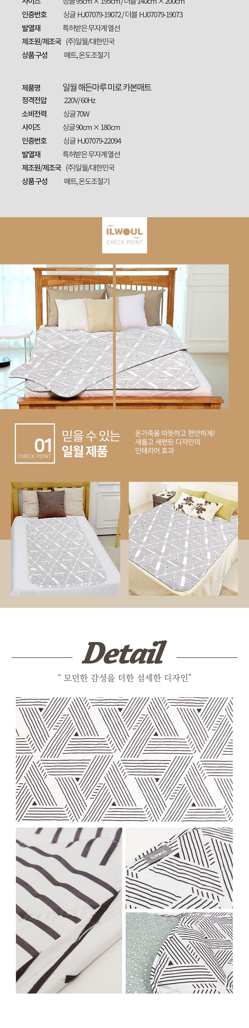 투스파 알파 전기 매트 (더블) 단일난방/전기매트/겨울전기매트/따뜻한전기매트/가정용전기매트/침대전기매