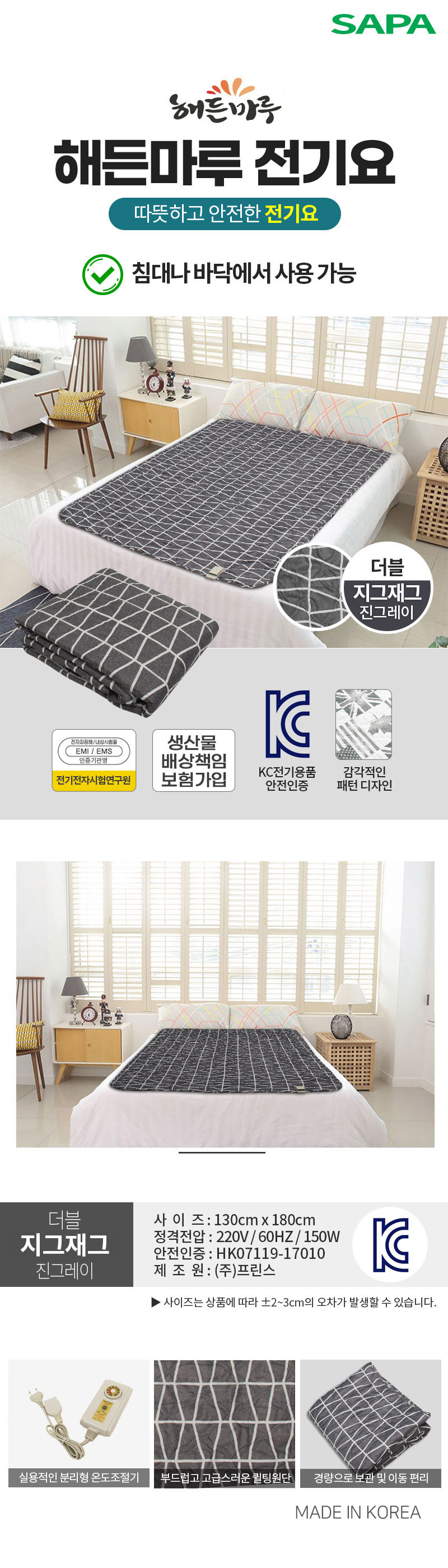 전기요 지그재그 진그레이 (더블) 워셔블 전기요 가정용전기요 겨울전기요 따뜻한전기요 침대전기요 거실전기요 바닥전기요 겨울가전 겨울용품 보온용품