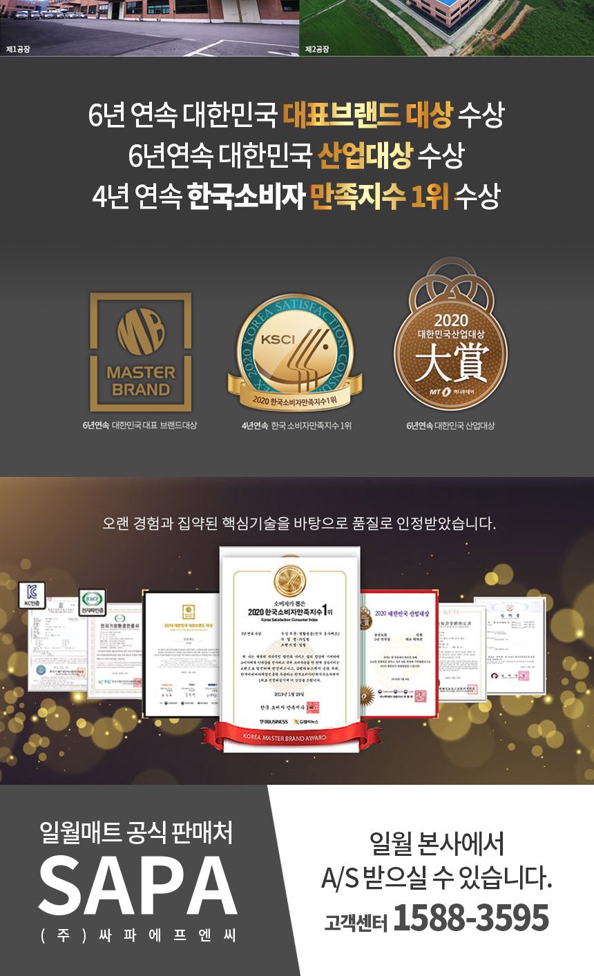 일월 미니 싱글 매트 (장판소재) 3인용 전기 방석