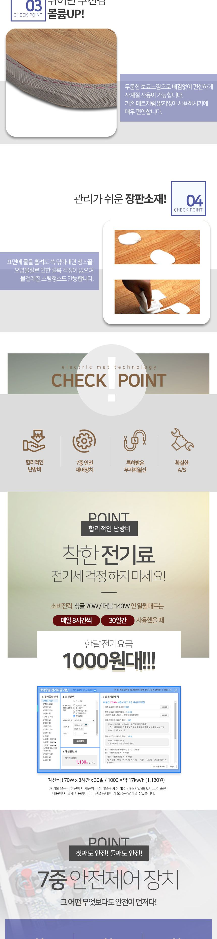 일월 미니 싱글 매트 (장판소재) 3인용 전기 방석