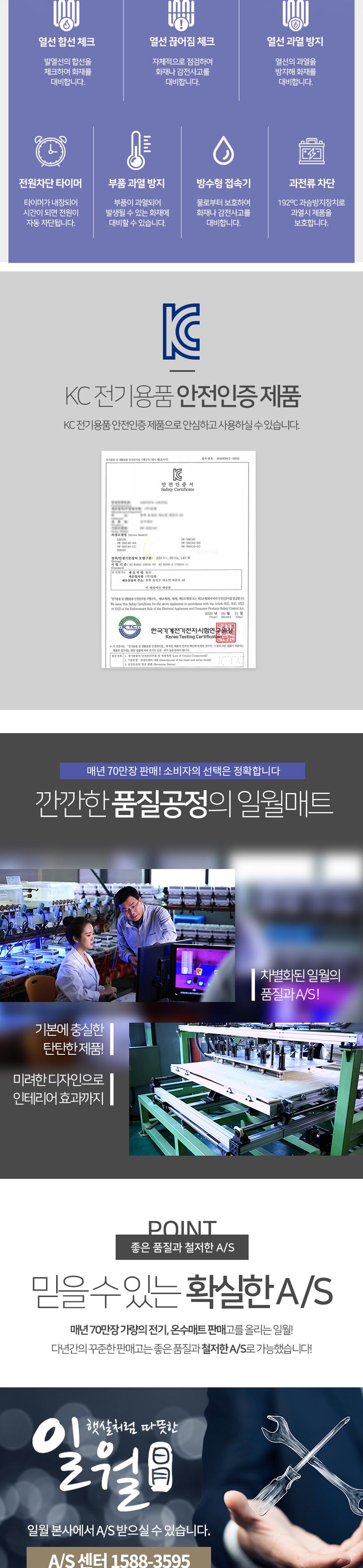 일월 미니 싱글 매트 (장판소재) 3인용 전기 방석