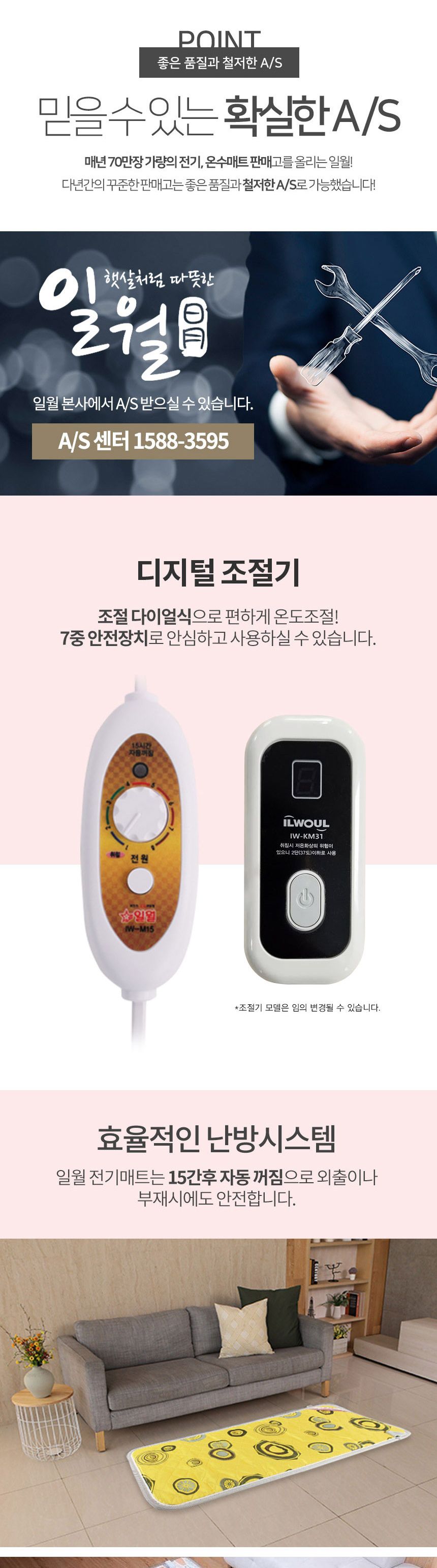 일월 미니 싱글 매트 (천소재) 3인용 전기 방석 장판/전기방석/3인전기방석/3인용전기방석/소파전기방석/바